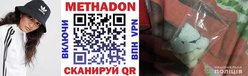 МЕТАДОН белоснежный  Купить  Горняк 
